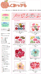 Mobile Screenshot of pinkapple.jp