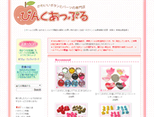 Tablet Screenshot of pinkapple.jp